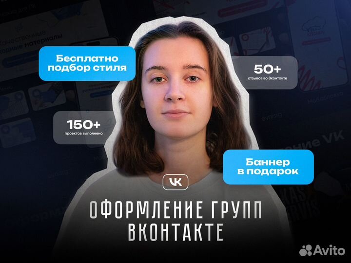 Оформление вк Графический дизайн