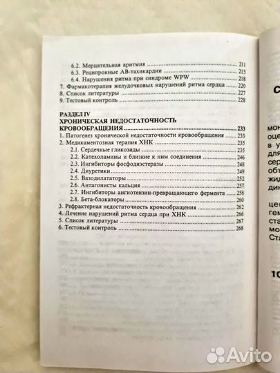 Старые книги по медицине