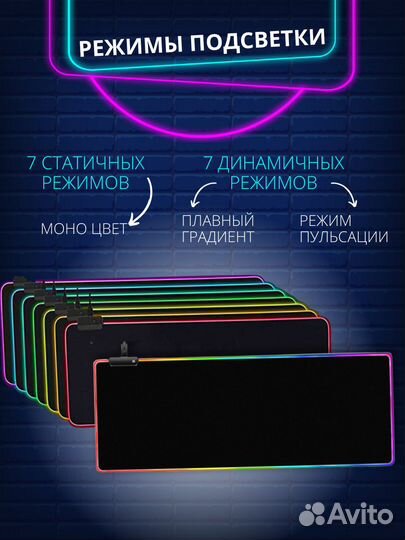 Игровой коврик для мыши большой