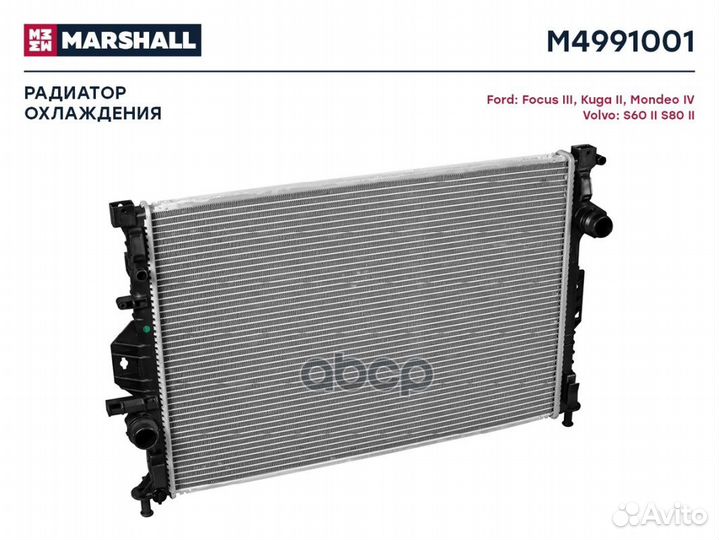 Радиатор охлаждения двигателя M4991001 marshall