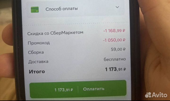 Промокоды на сбермаркет 650/1500