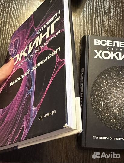 Стивен хокинг краткая история времени