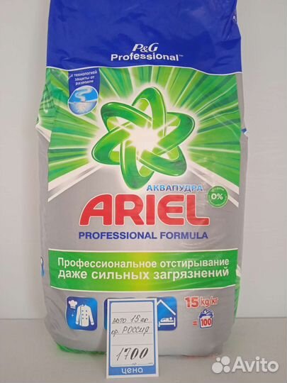 Стиральный порошок 15 кг