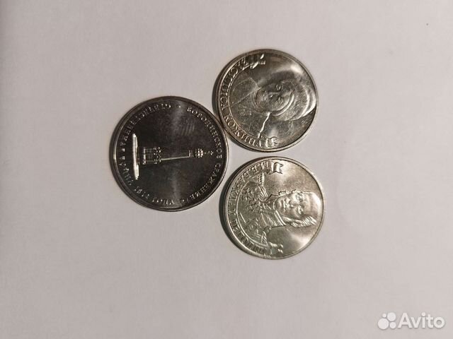 Монеты Отечественная война 1812 г