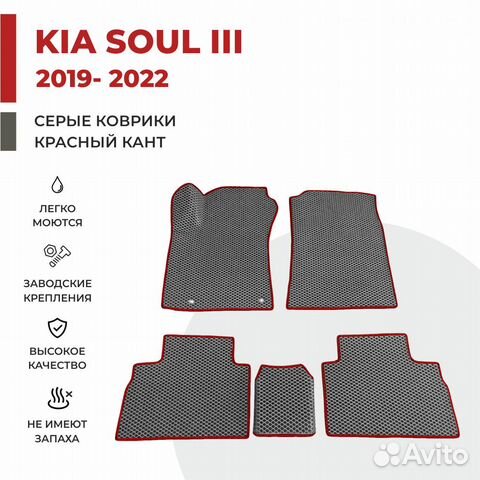 Ева коврики на KIA soul 3 серые с красным кантом