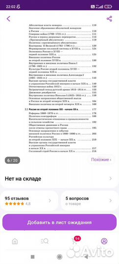 Справочник для подготовки к егэ по истории