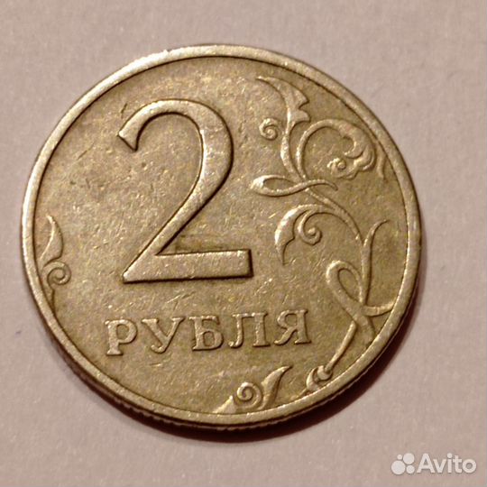 2 рубля 1997 год спмд