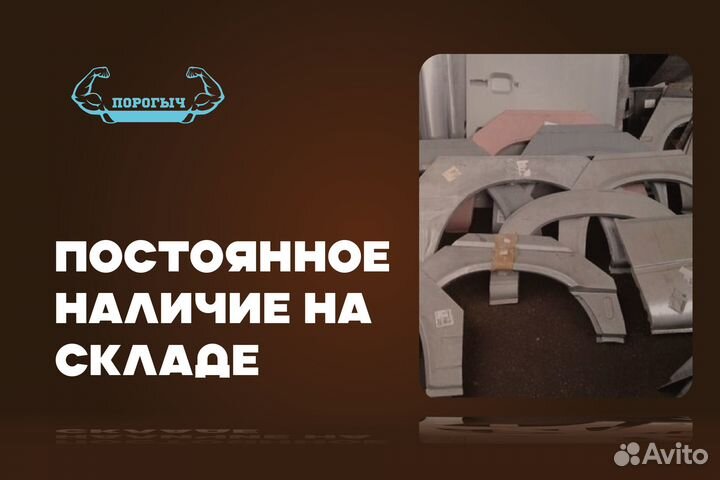 Кузовная арка Chevrolet Lanos правая