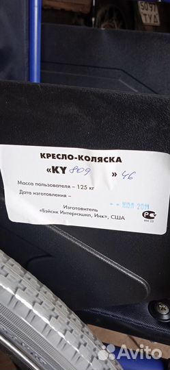 Коляска для инвалидов