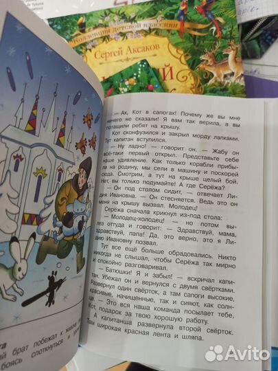 Сказка о потерянном времени