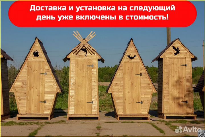 Дачный туалет с установкой DRE446