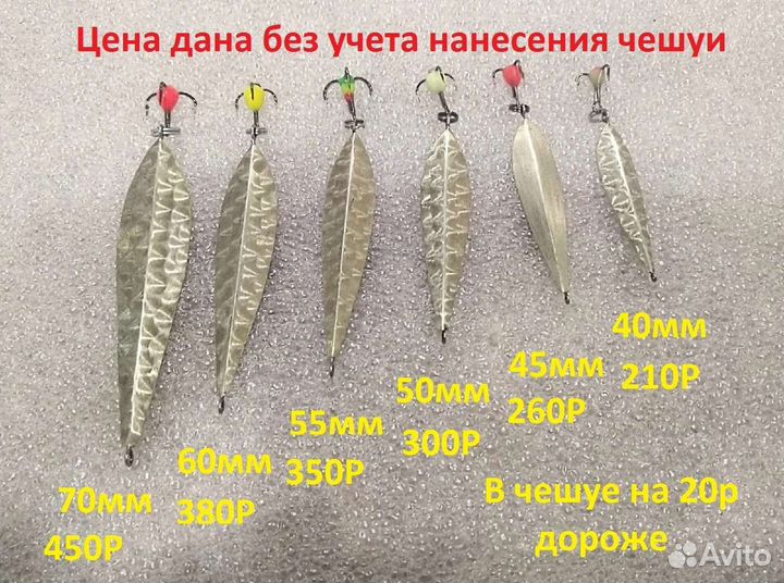 Маропедная блесна