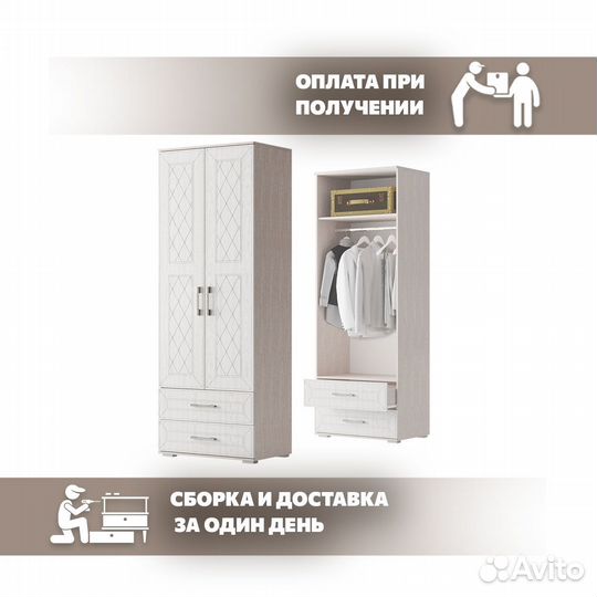 Шкаф 2-х створчатый белый Британика