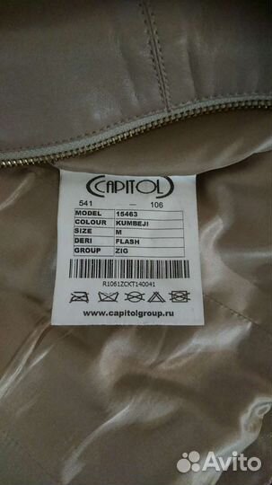 Куртка кожаная женская