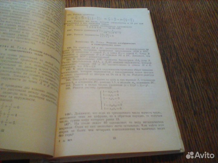 Петраков.Математические кружки в 8-10.1987 год