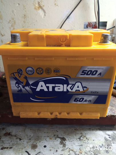 Аккумулятор