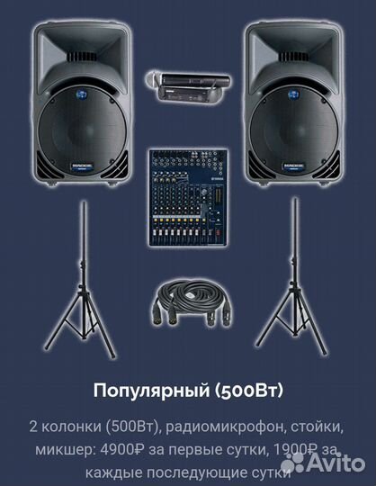 Аренда звука и света. Ведущие и DJ's. Мероприятия