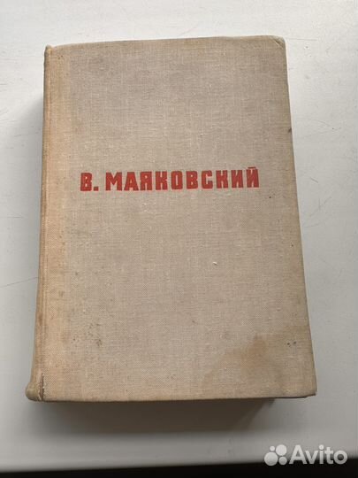 Стихи Владимира Маяковского