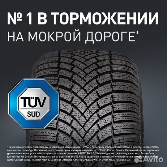 Bridgestone Blizzak LM-005 195/65 R15 91H