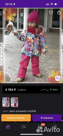 Костюм демисезонный для девочки 104