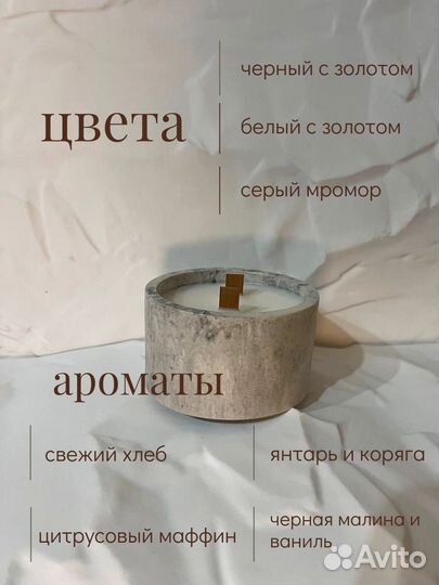 Ароматическая свеча