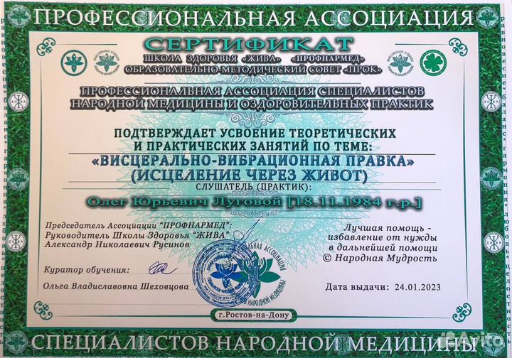 Висцерально - вибрационный массаж(правка живота)