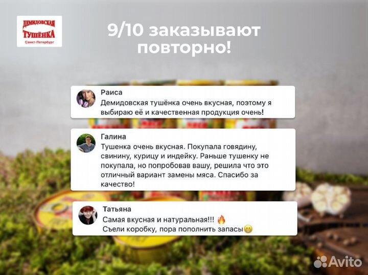 Демидовская тушенка набор «3 каши с говядиной»