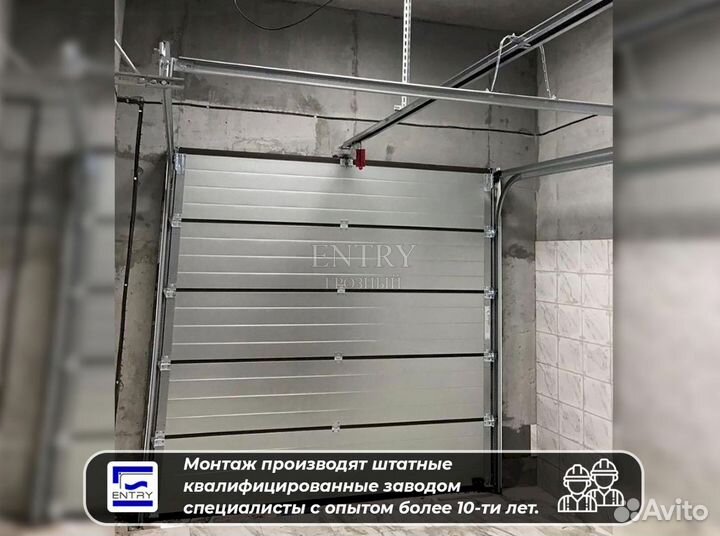 Ворота гаражные секционные