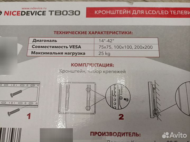 Кронштейн для телевизора на стену