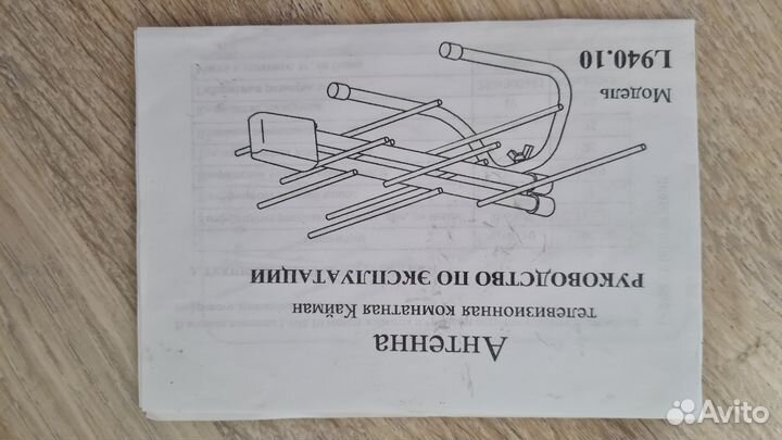 Антенна комнатная для цифрового тв кайман