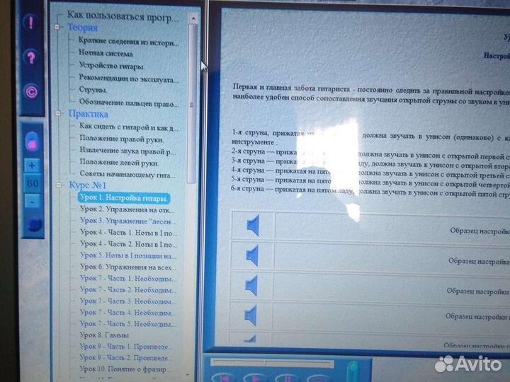 Игра на гитаре