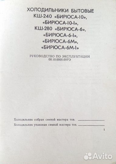 Холодильник бу