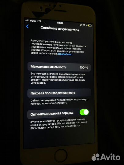 iPhone 6S, 32 ГБ