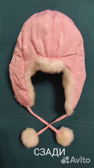 Шапка ушанка зимняя детская на 2-4 года