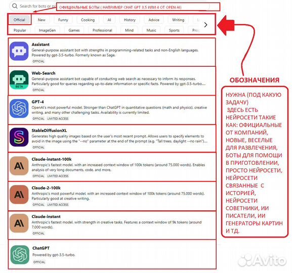 Ии помощники в одном приложении