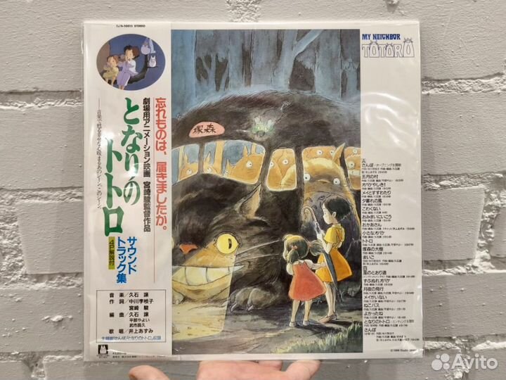 Пластинки OST Joe Hisaishi к анимации Miyazaki