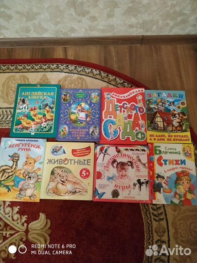 Детские книги