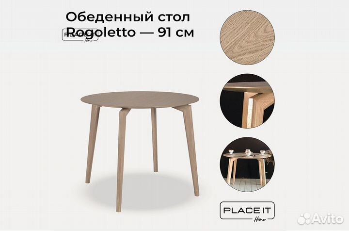 Стол