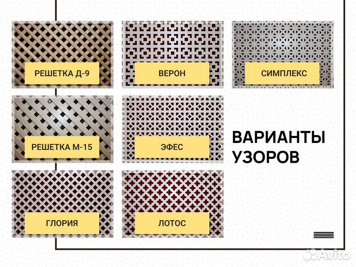 Экран для радиатора