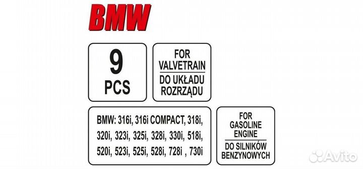 Полный набор фиксаторов грм BMW 