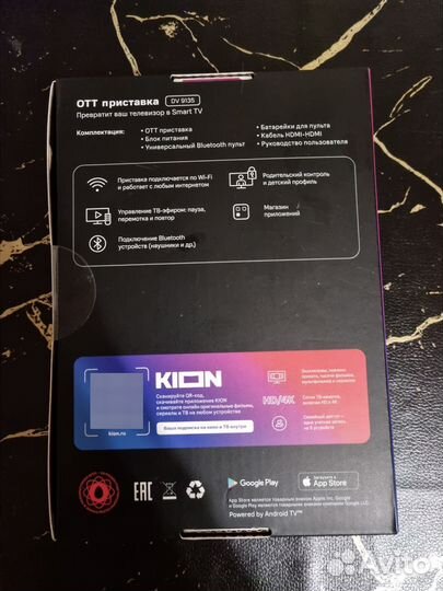 Smart tv приставка МТС