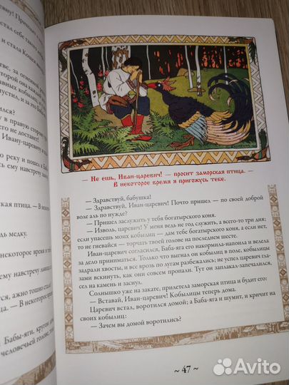 Русские сказки, 2021 год