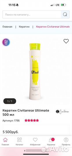 Набор для кератина и ботокса / стартовый набор