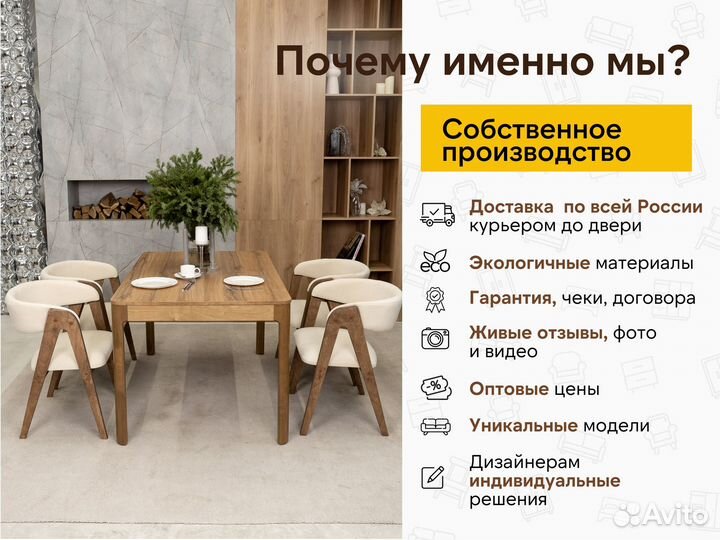 Стул обалденный