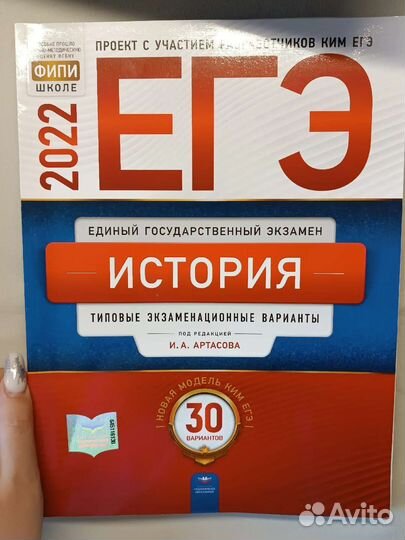 Сборники типовых вариантов, заданий егэ
