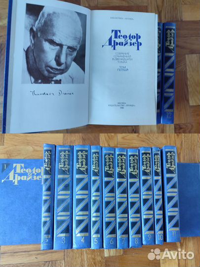 Собрания сочинений