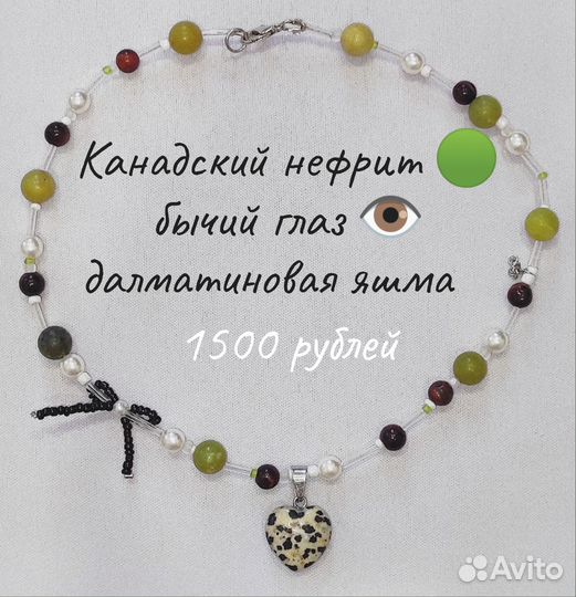 Украшения ручной работы