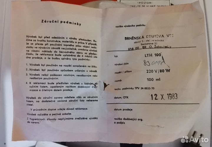 Колбонагреватель lths 100
