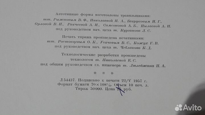 Книга альбом Москва1957г