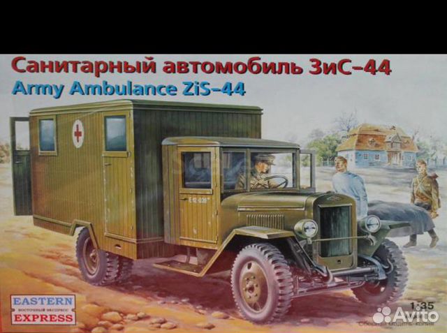 Сборные модели техники 1:35 Восточный экспресс